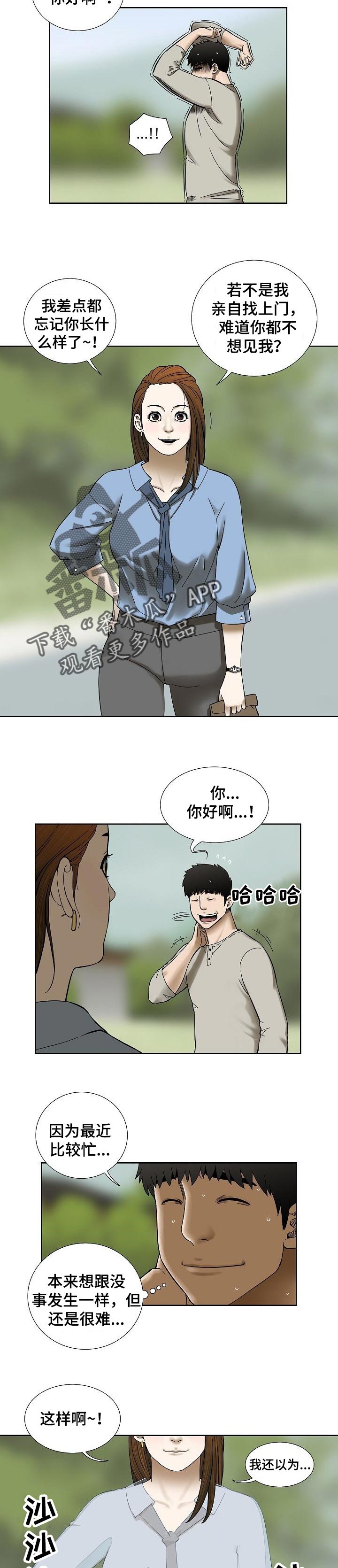 第44章：便签纸1