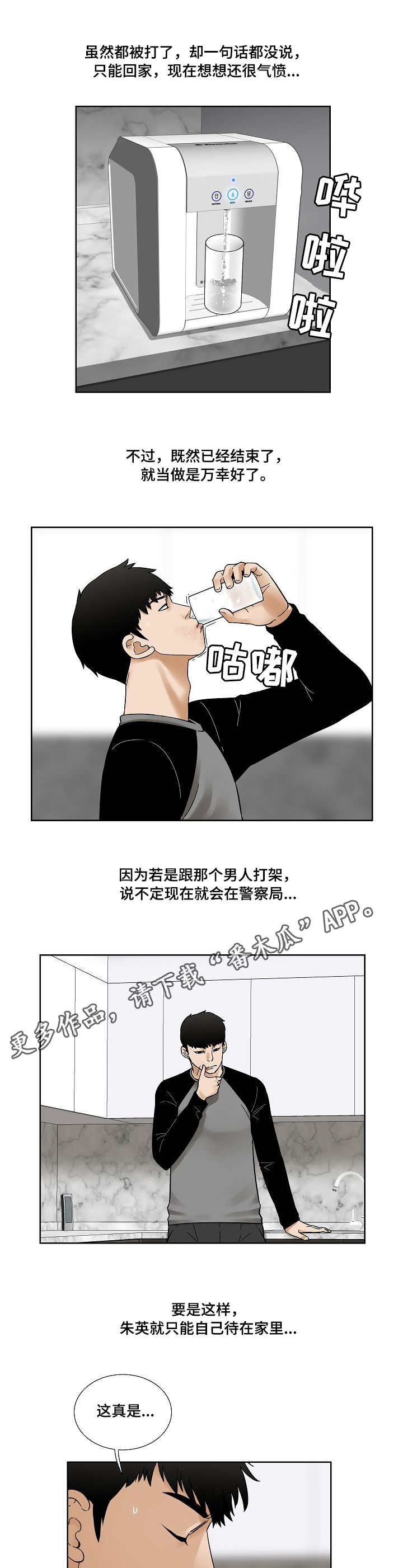 第30章：吻2