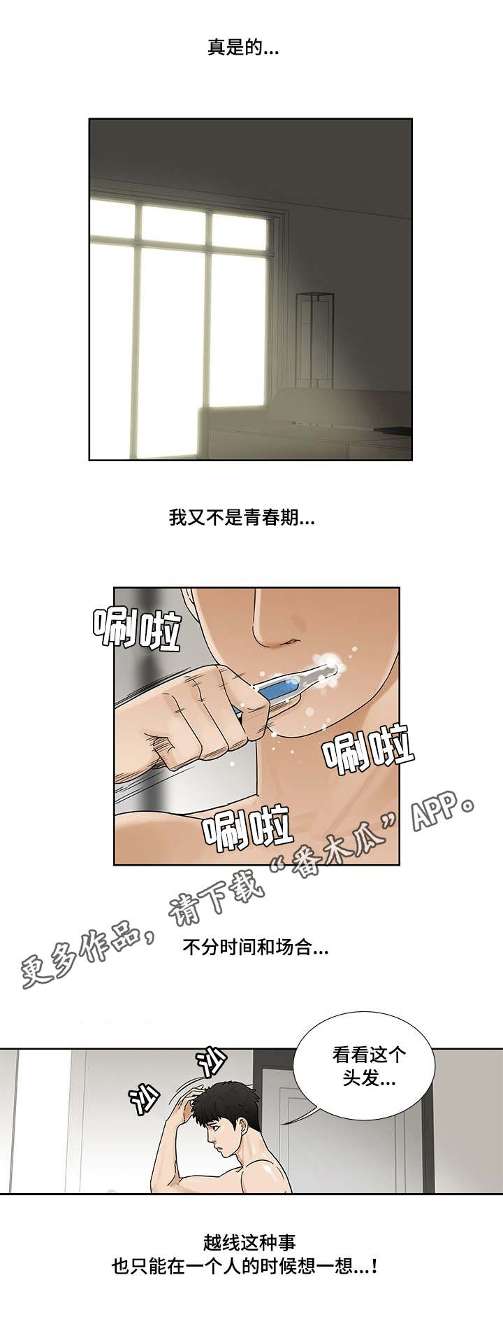 第6章：过去的事0