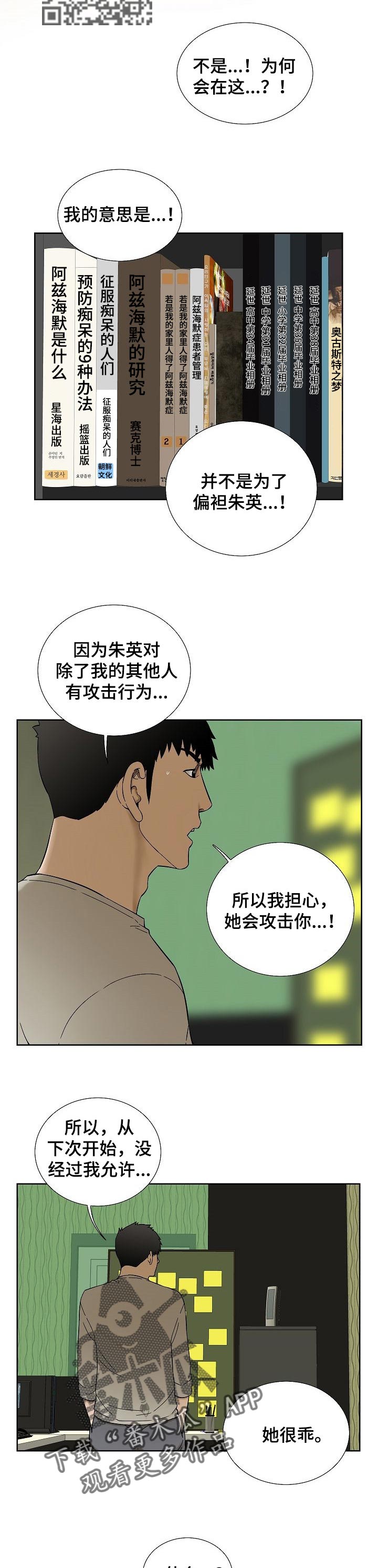 第50章：她很乖4