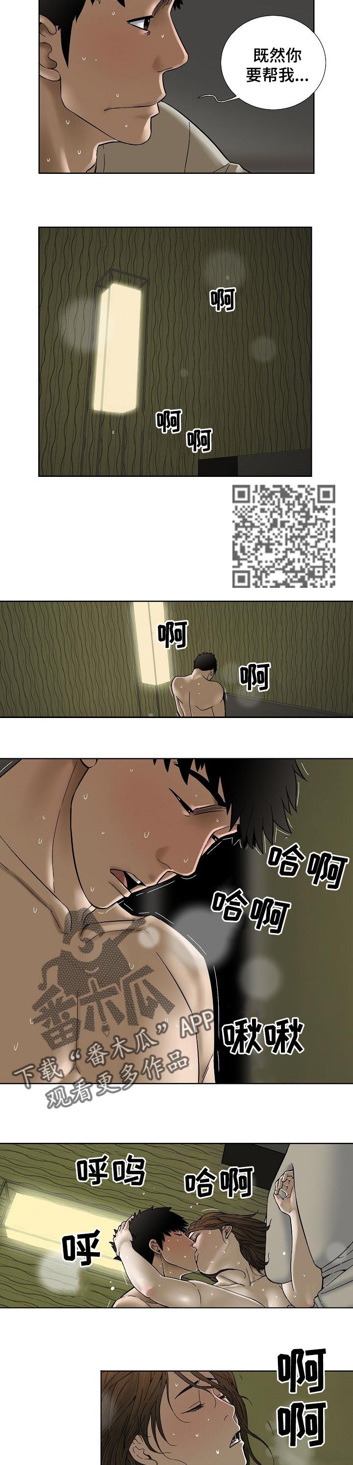 第49章：我会看着办3