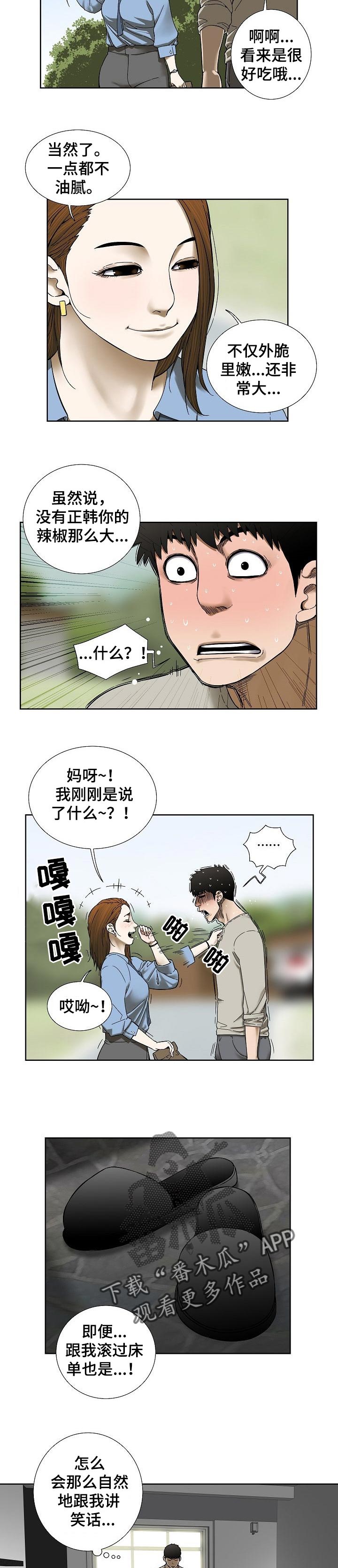 第44章：便签纸3