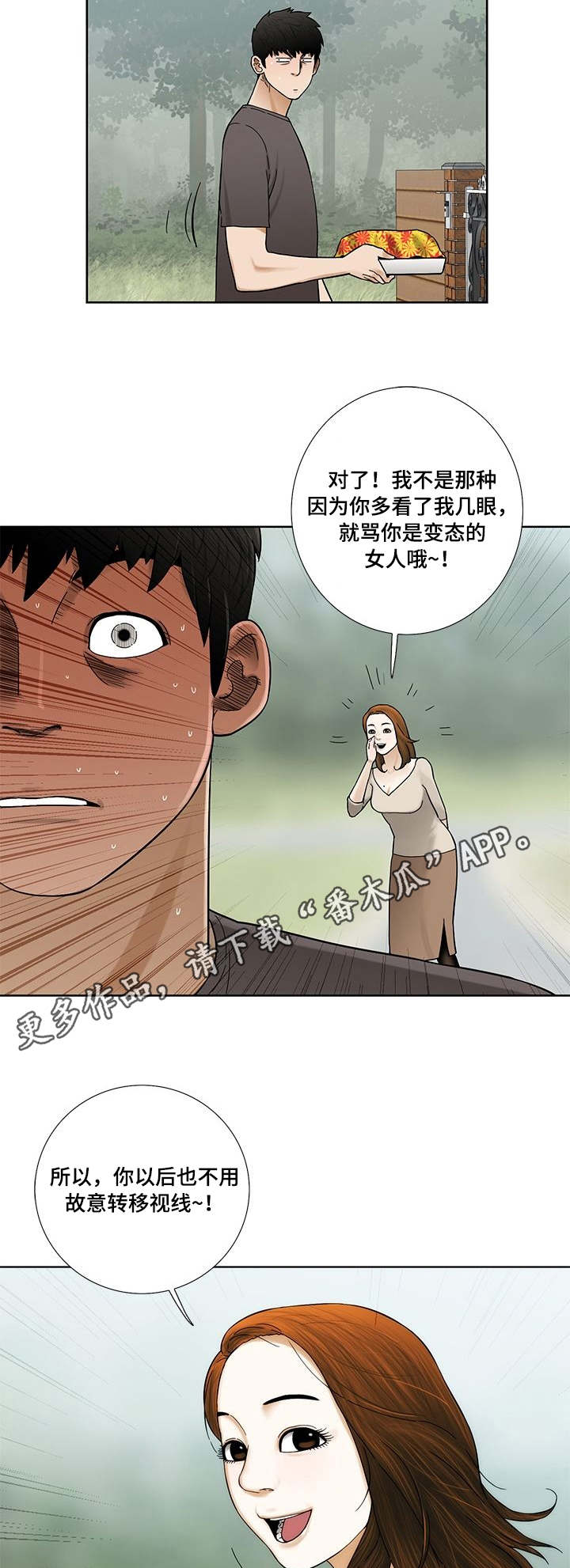 第15章：视线3