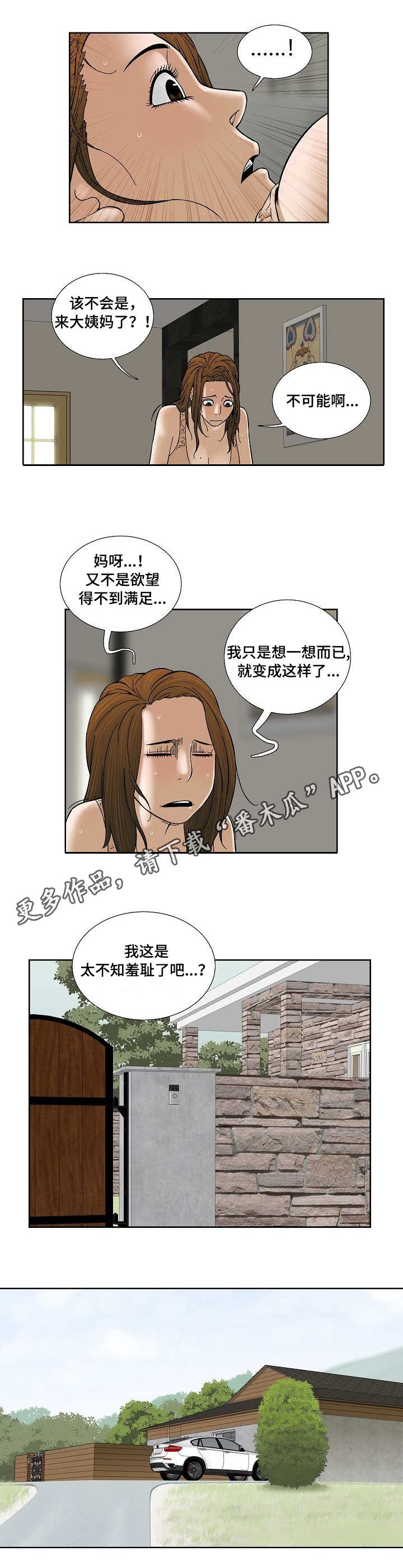 第24章：抱一抱2