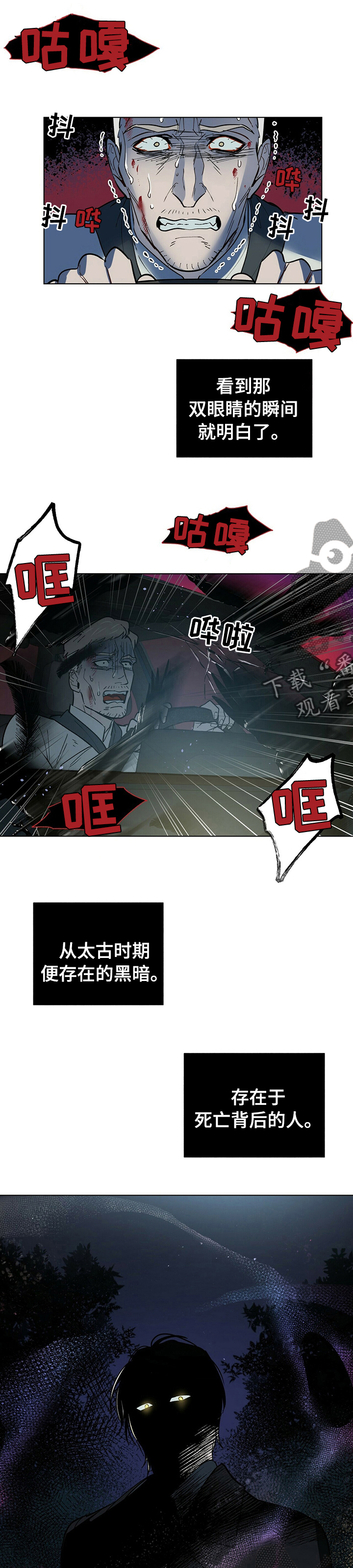 黑独山照片漫画,第86章：不是这样1图