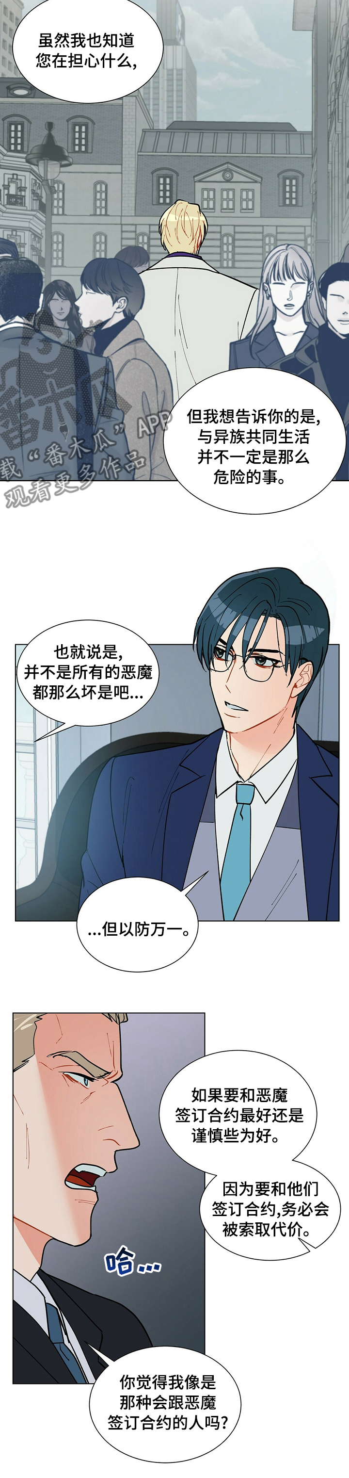 黑独山照片漫画,第75章：病房2图