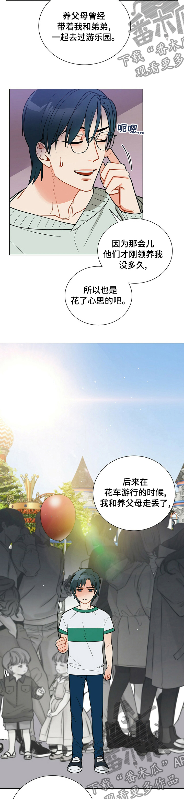 黑渡鸦的寓意漫画,第96章：【番外】烟花2图