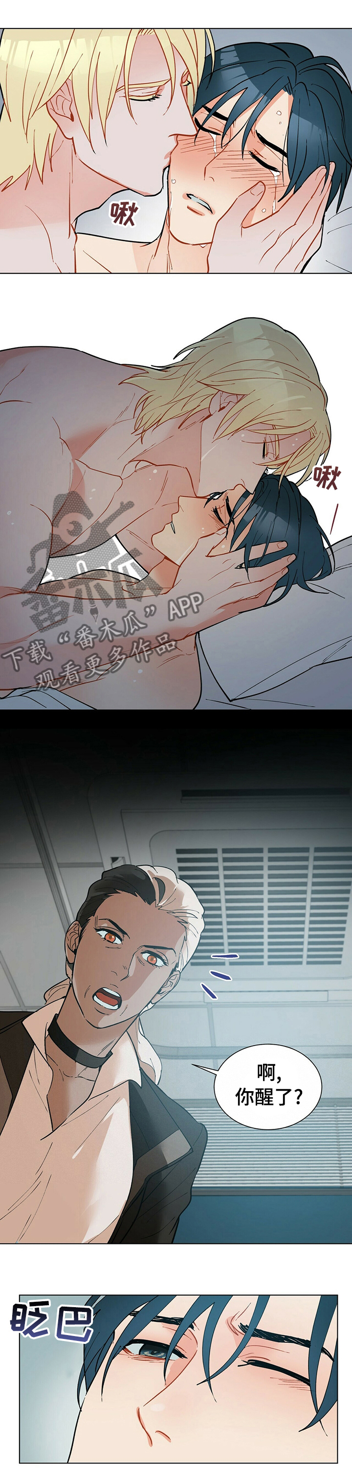 黑度计漫画,第68章：财运5图