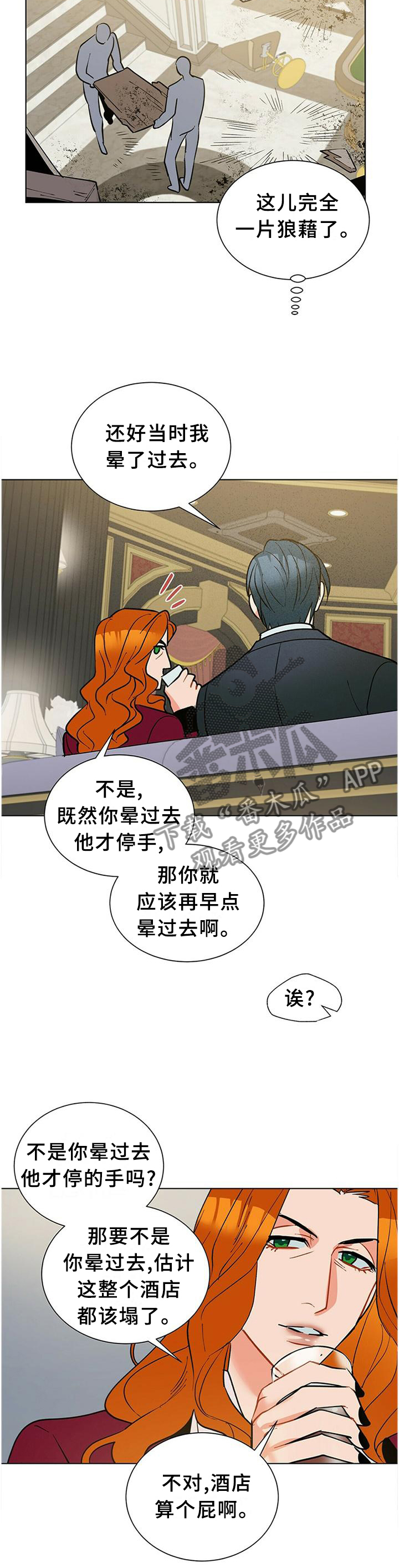 黑独山照片漫画,第59章：你想知道什么?5图