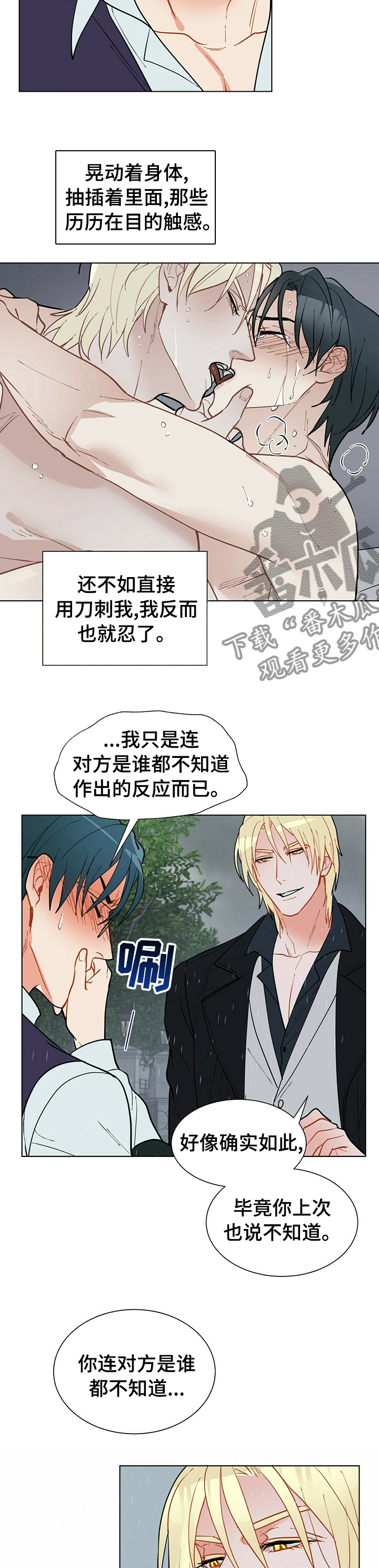 黑多黟县怎么读漫画,第71章：身边的人2图