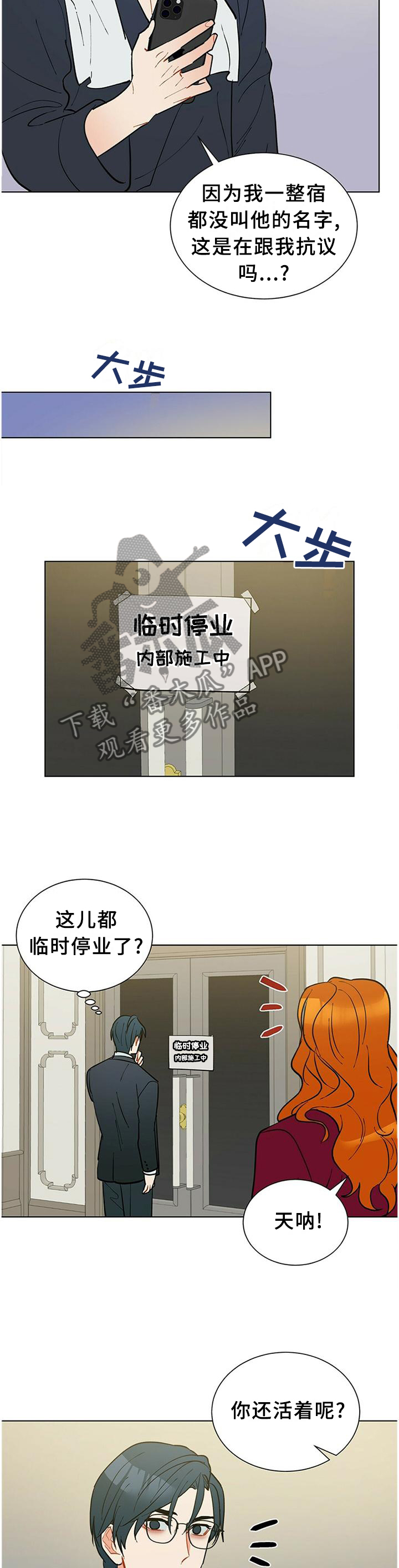 黑独山照片漫画,第59章：你想知道什么?3图