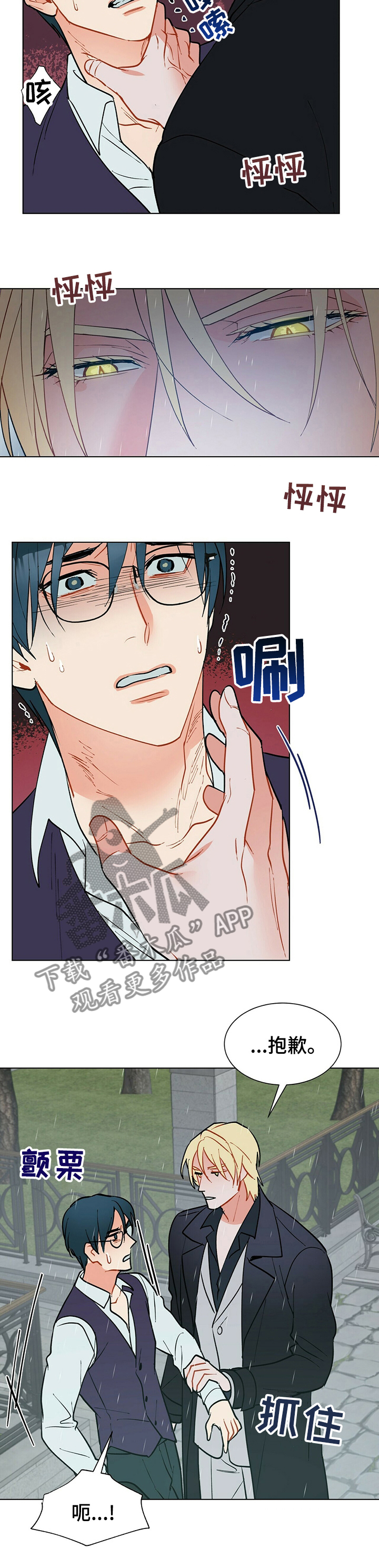黑多黟县怎么读漫画,第71章：身边的人4图