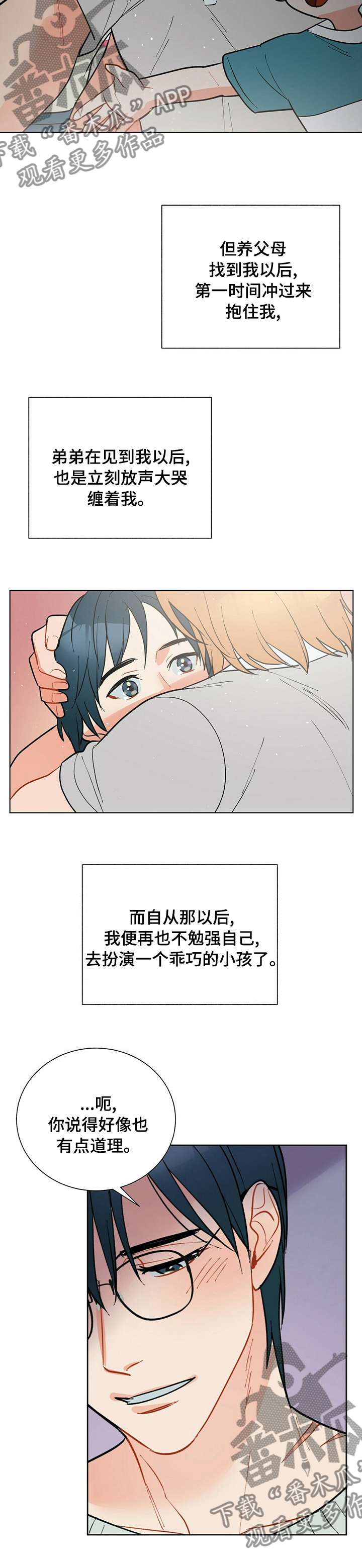 黑渡鸦的寓意漫画,第96章：【番外】烟花5图