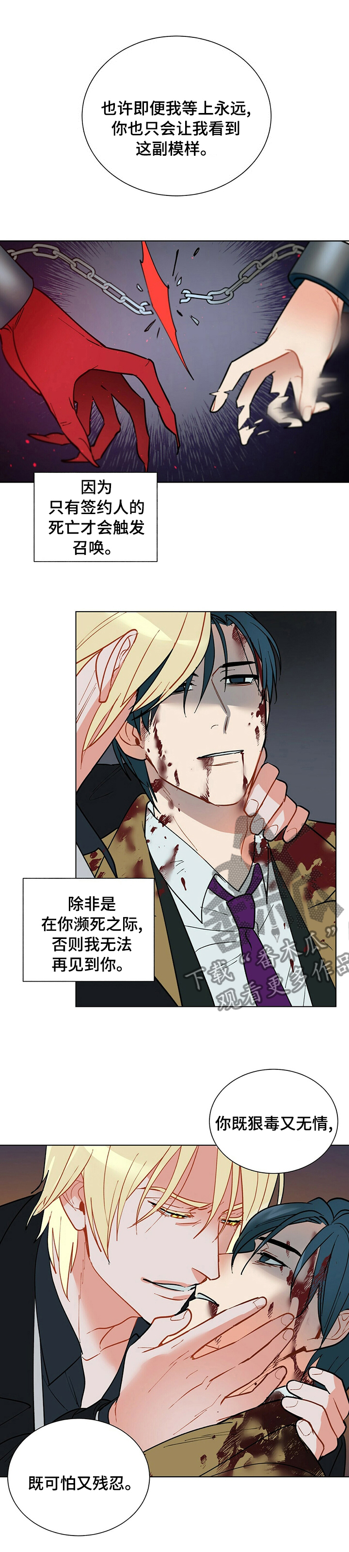 黑独山照片漫画,第86章：不是这样5图