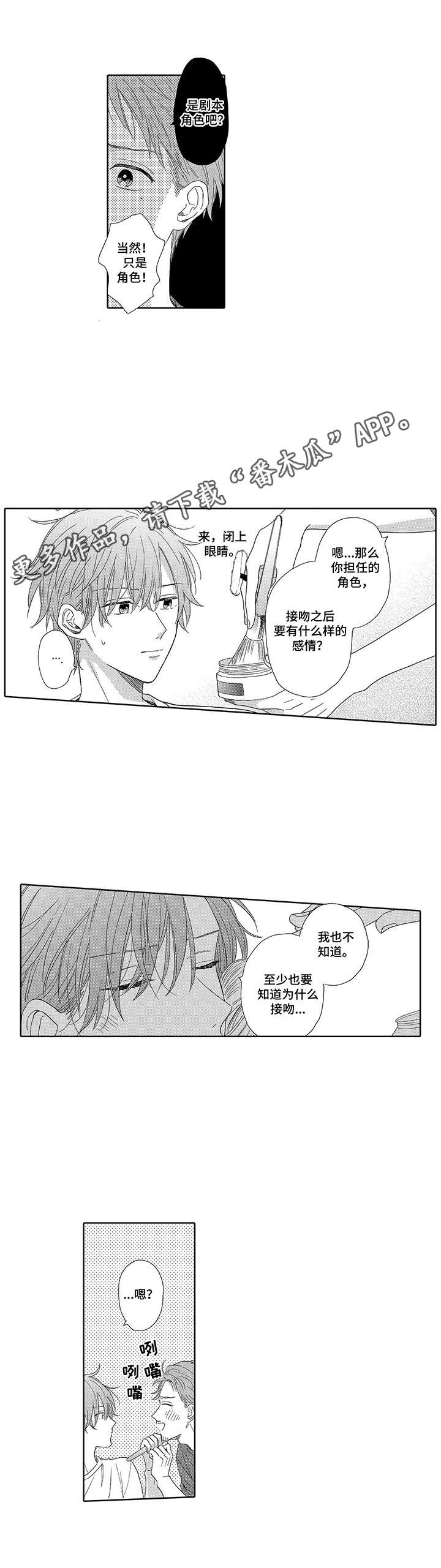 第14章： 新企划3