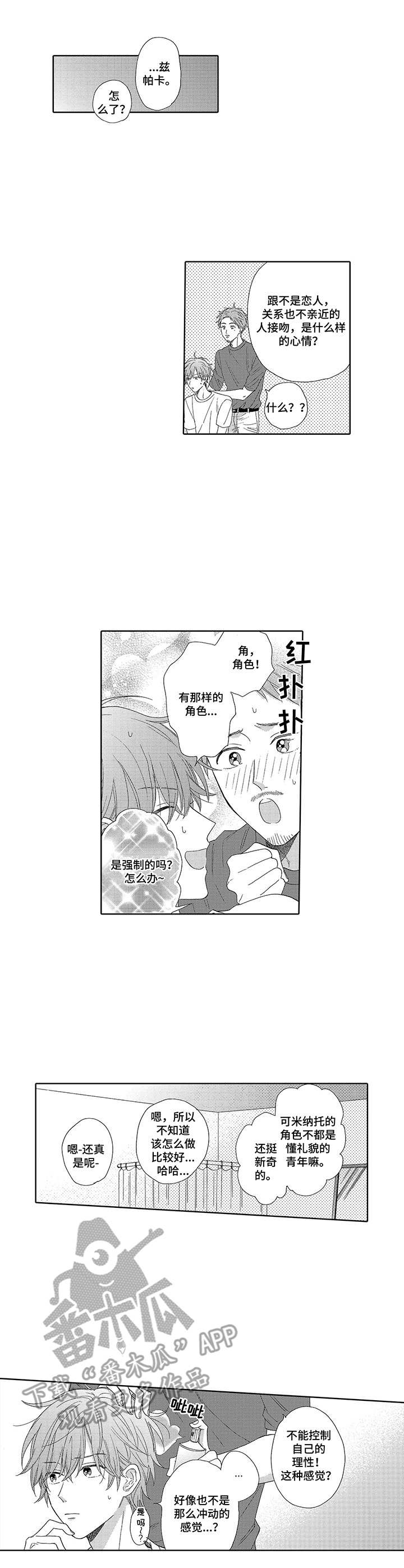 第14章： 新企划1