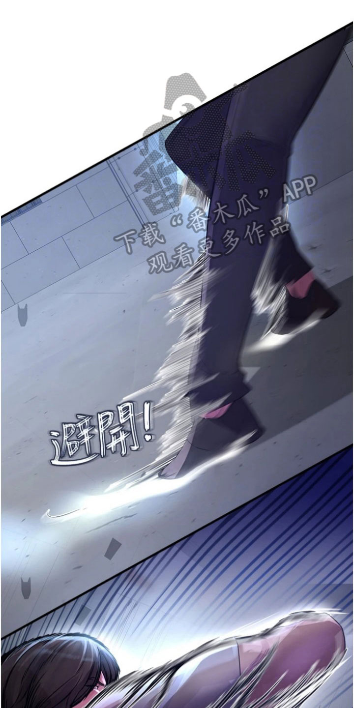 正义使命小说漫画,第30章：解决1图