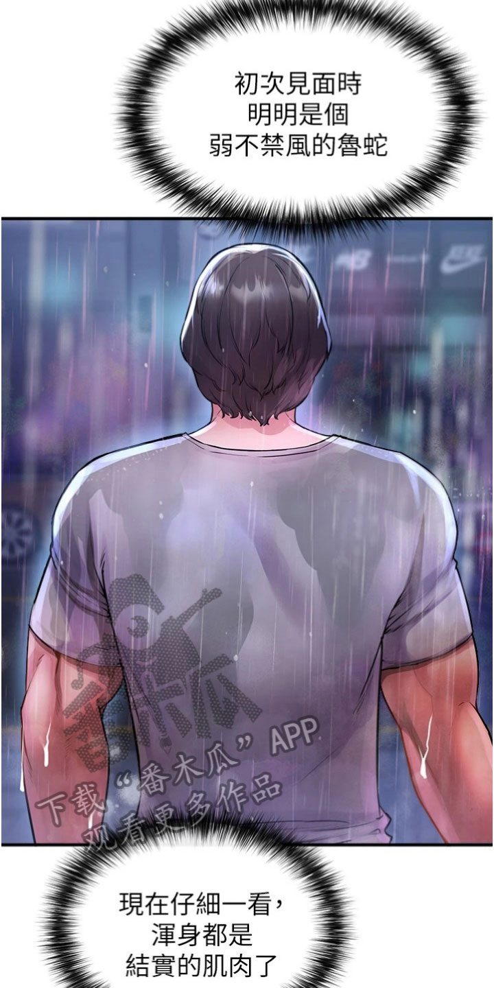正义是社会制度的重要价值漫画,第31章：召回3图