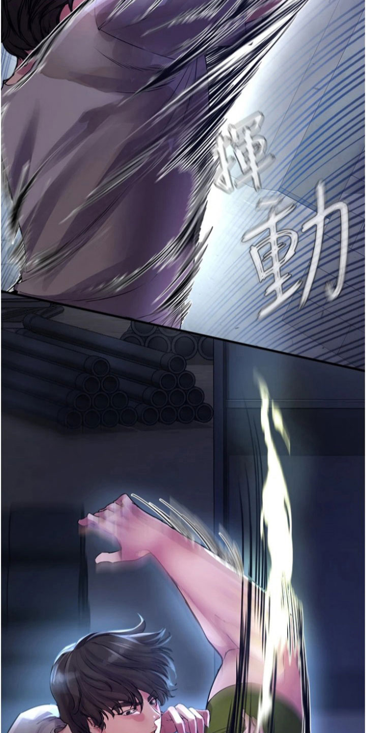 正义使命小说漫画,第30章：解决2图
