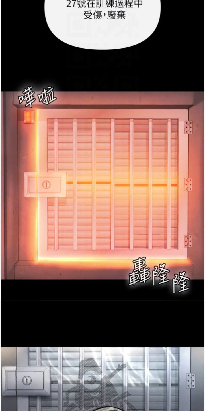正义doge漫画,第22章：离开的方法3图