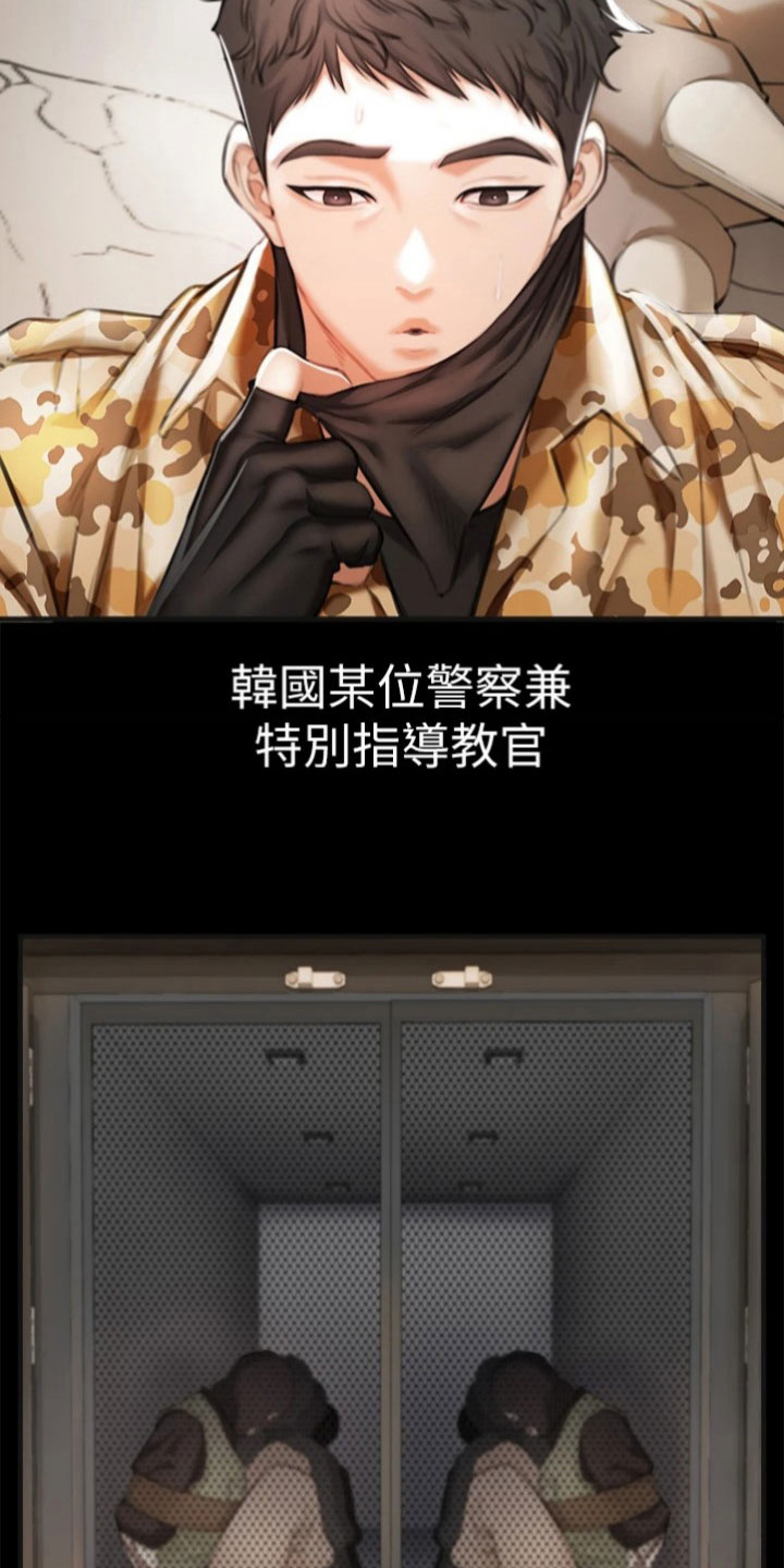 正义是社会制度的重要价值漫画,第14章：主导权4图
