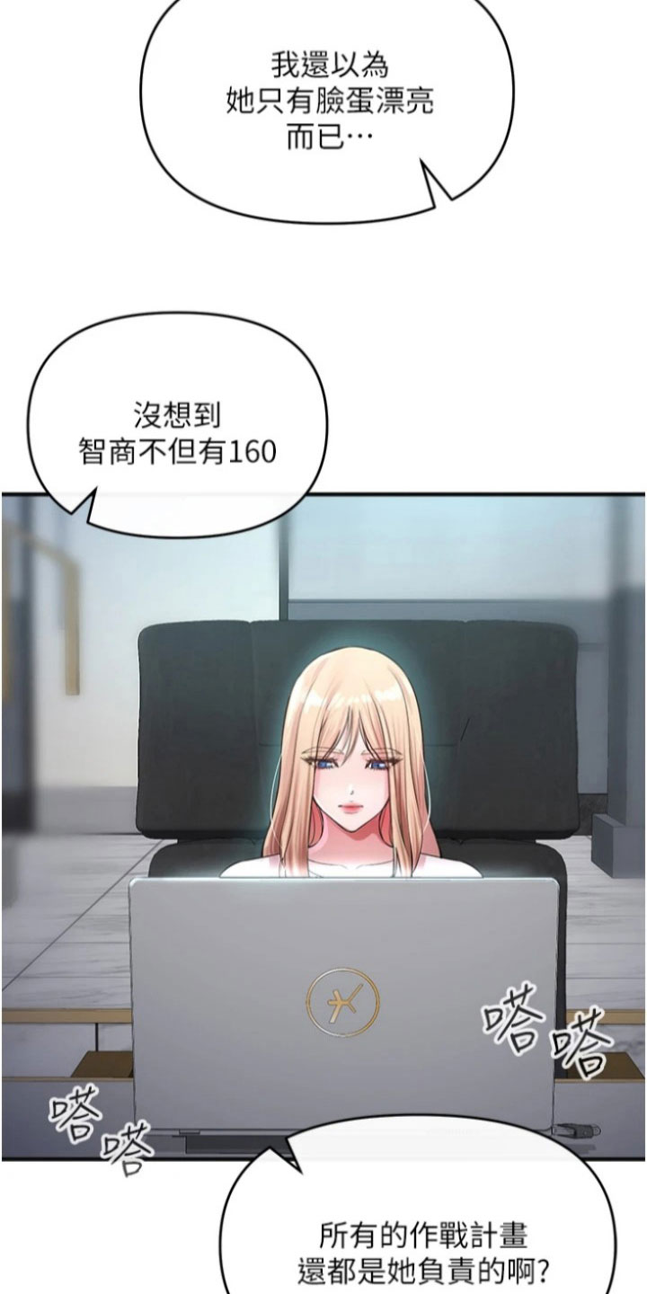 正义使命小说漫画,第32章：冥王会2图