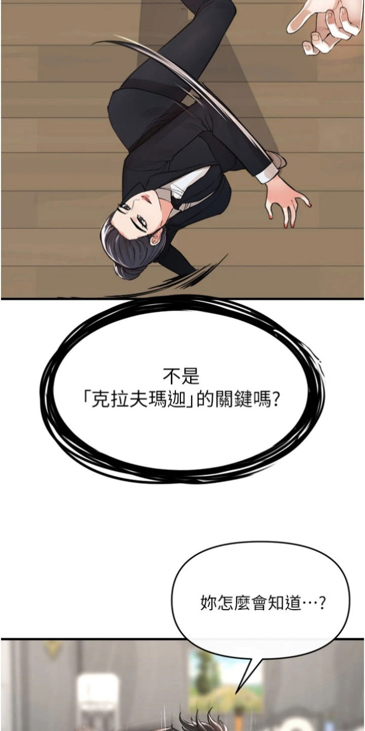 正义doge漫画,第39章：打斗4图