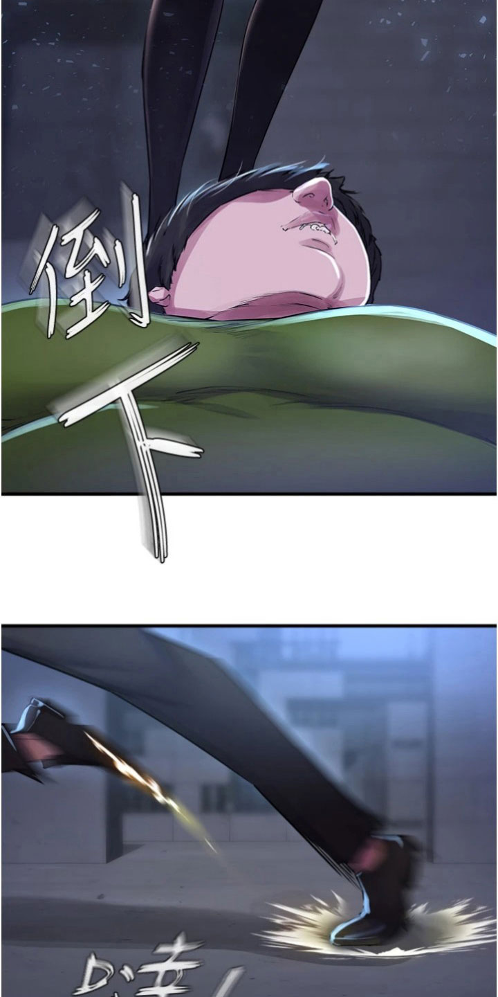 正义使命小说漫画,第30章：解决5图