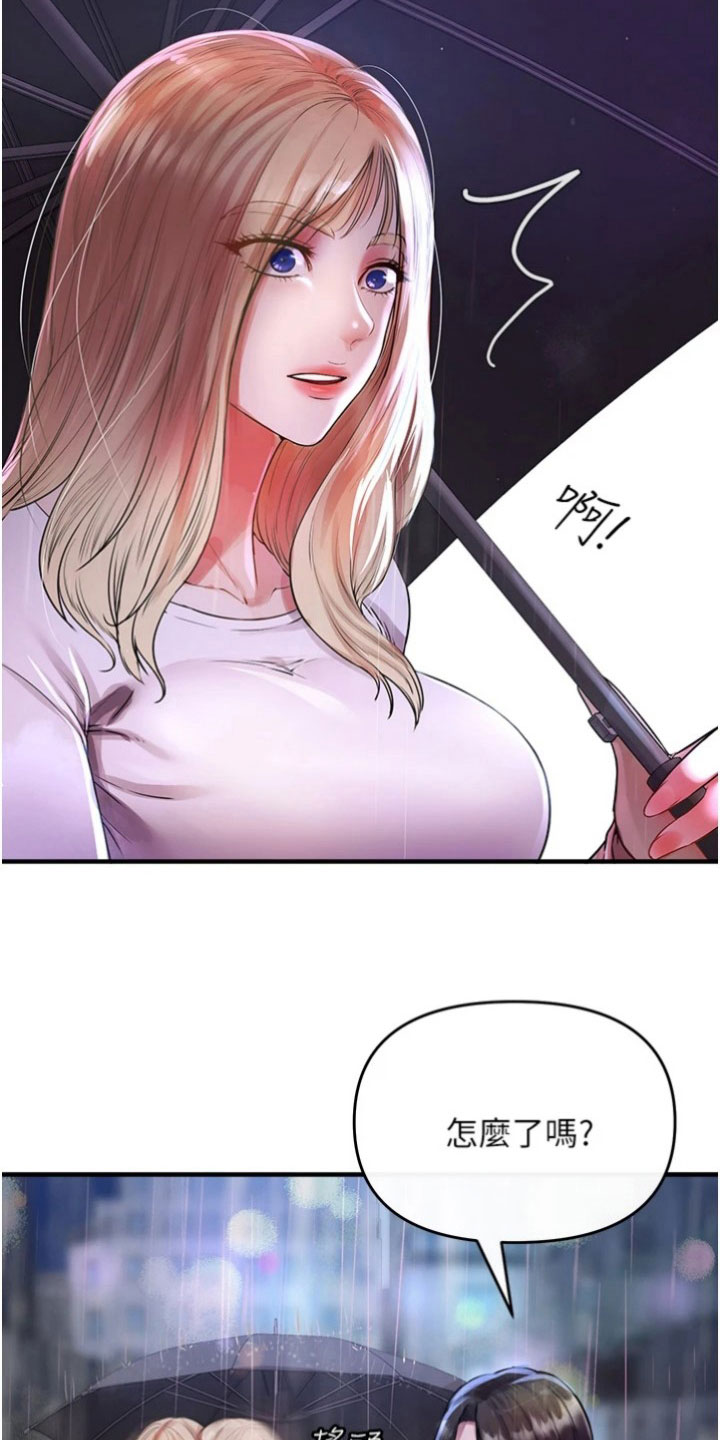 正义是社会制度的重要价值漫画,第31章：召回5图