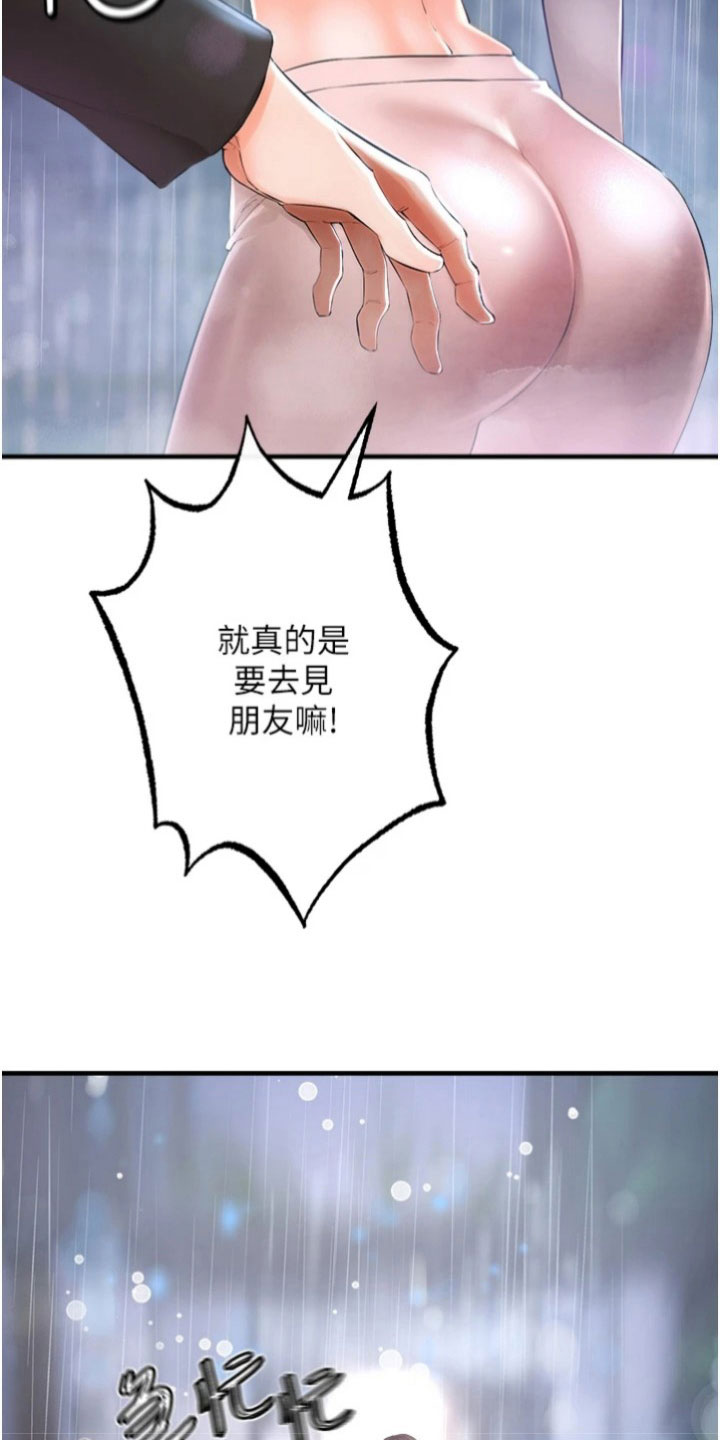 正义doge漫画,第28章：把柄3图