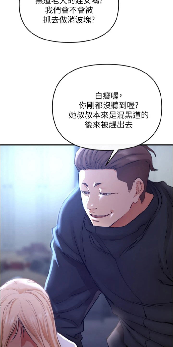 正义是社会制度的重要价值漫画,第29章：威胁2图