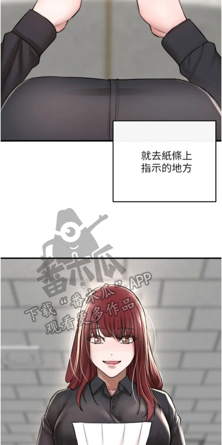 正义使命小说漫画,第34章：评估5图