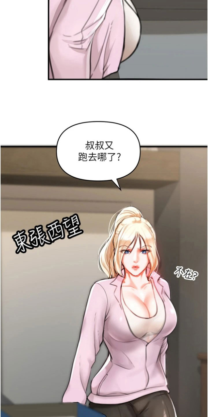 正义doge漫画,第19章：一起生活5图
