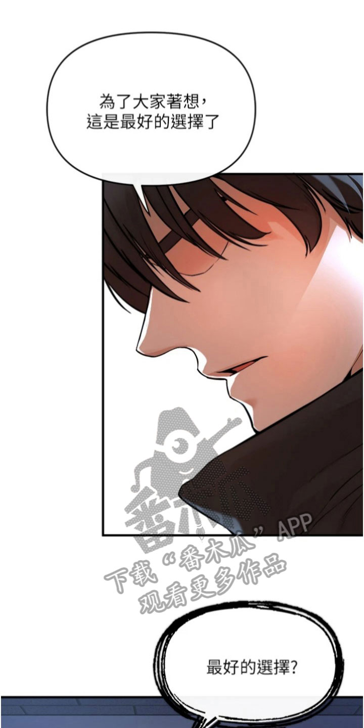 正义是社会制度的重要价值漫画,第35章：老样子1图