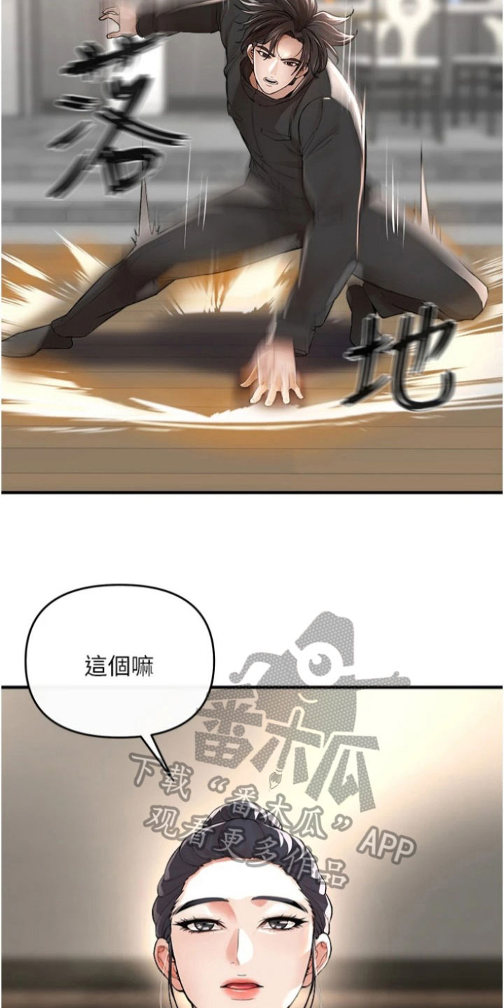 正义doge漫画,第39章：打斗5图