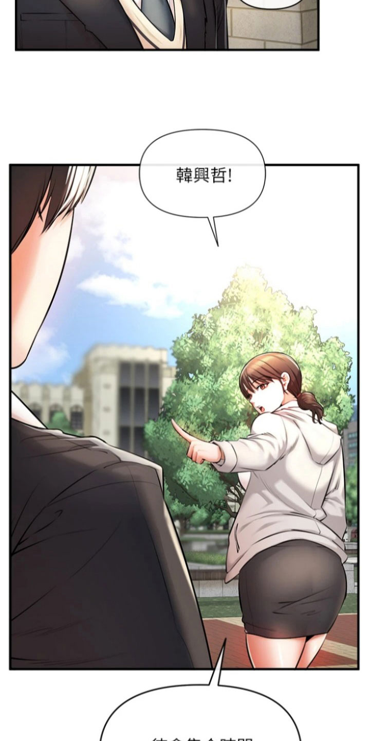 正义是社会制度的重要价值漫画,第4章：出面2图
