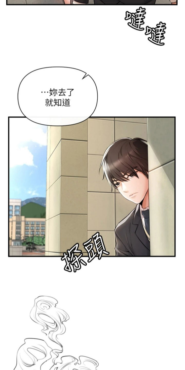 正义是社会制度的重要价值漫画,第4章：出面4图