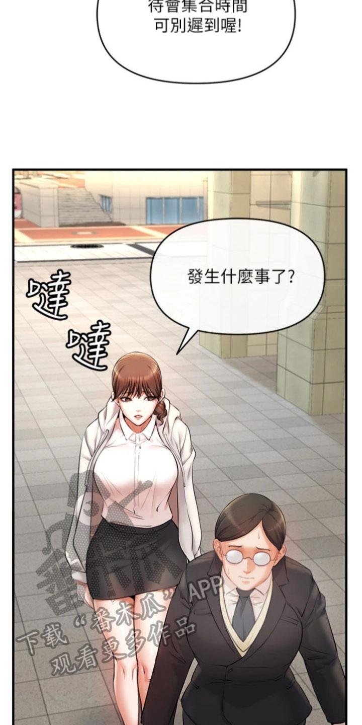 正义是社会制度的重要价值漫画,第4章：出面3图