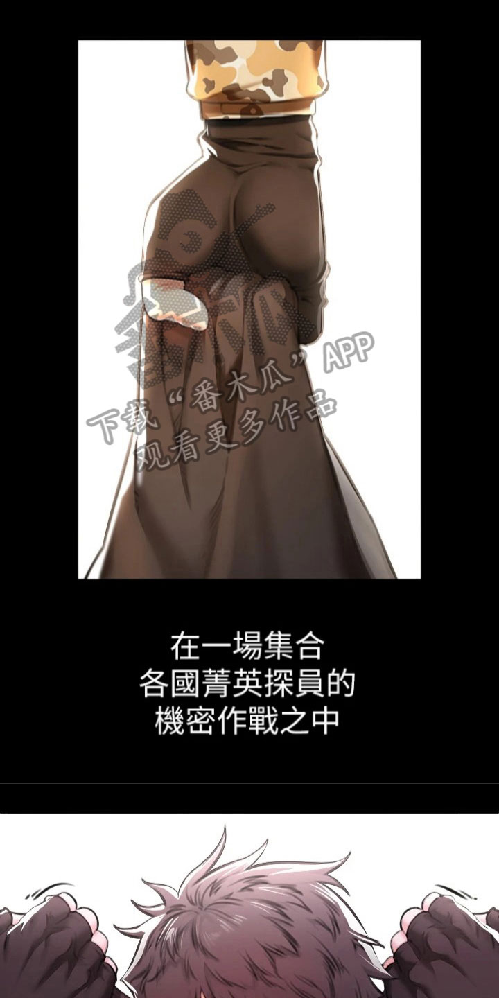 正义是社会制度的重要价值漫画,第14章：主导权1图