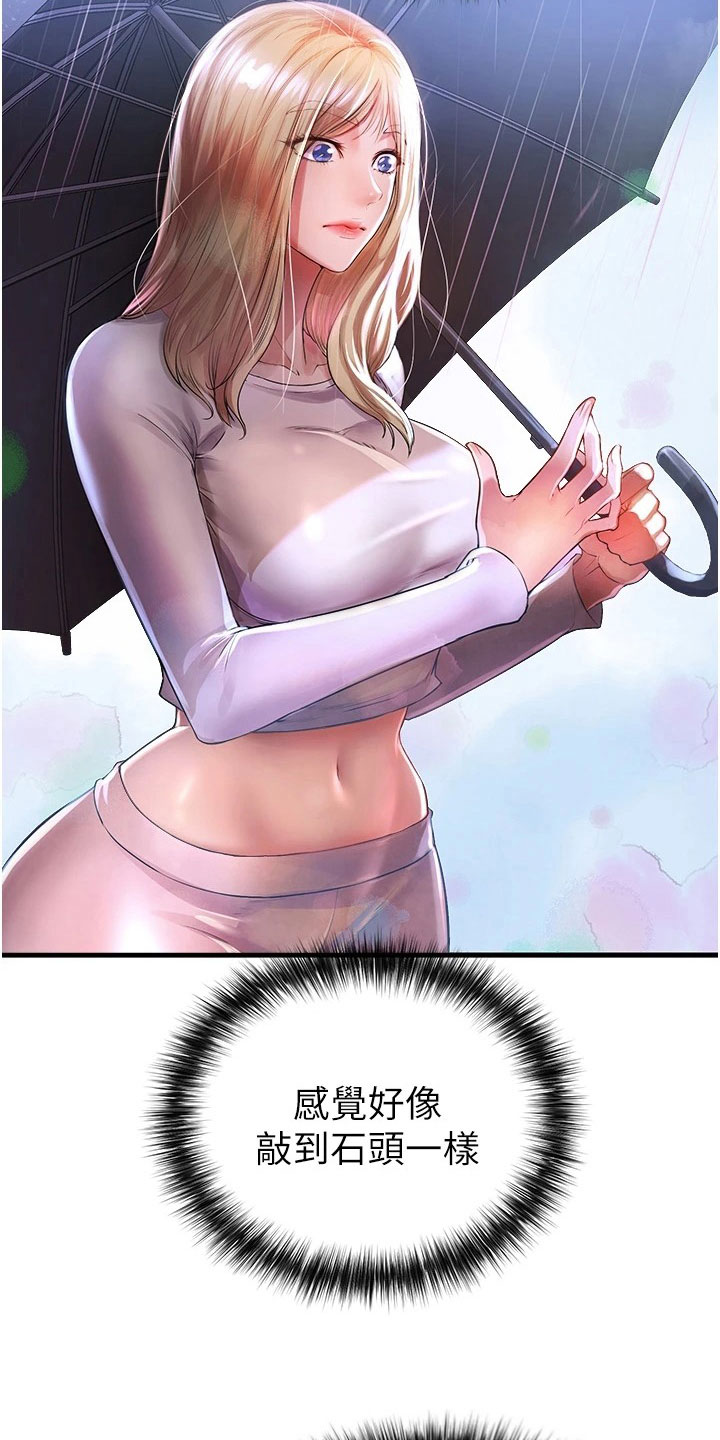正义是社会制度的重要价值漫画,第31章：召回2图