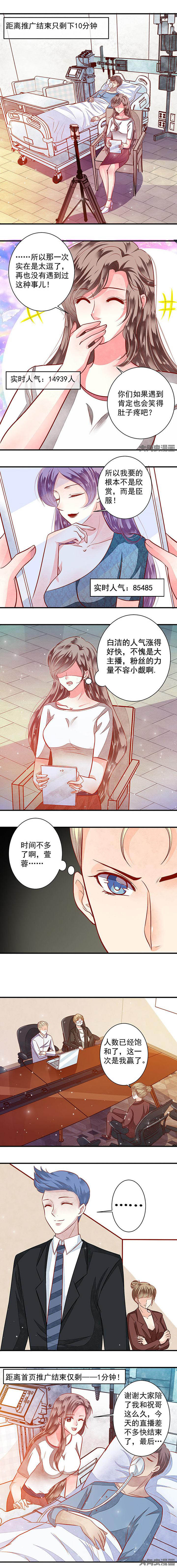 第71章：敢不敢再赌一次？32