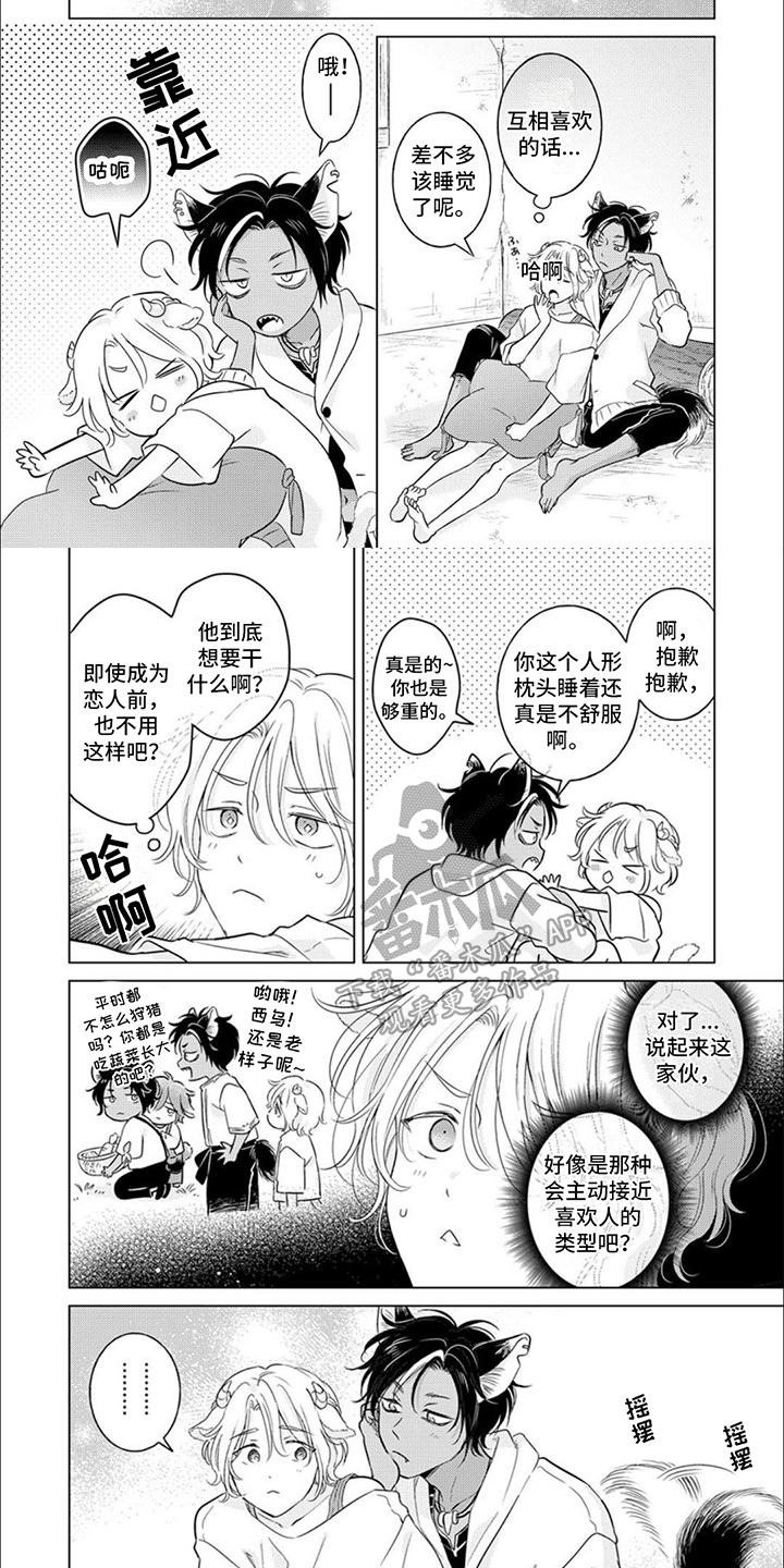 第22章：【番外】原谅你了3