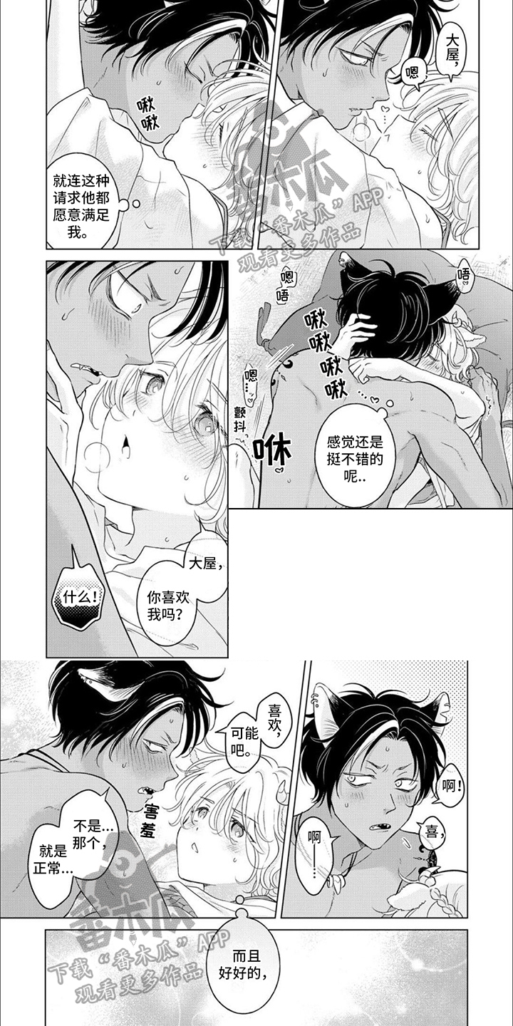 第22章：【番外】原谅你了2