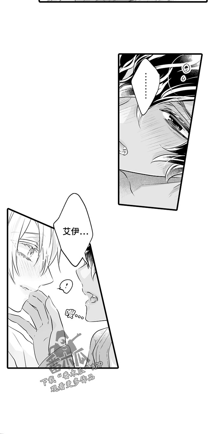 森林中的熊素描漫画,第30章：吃醋4图