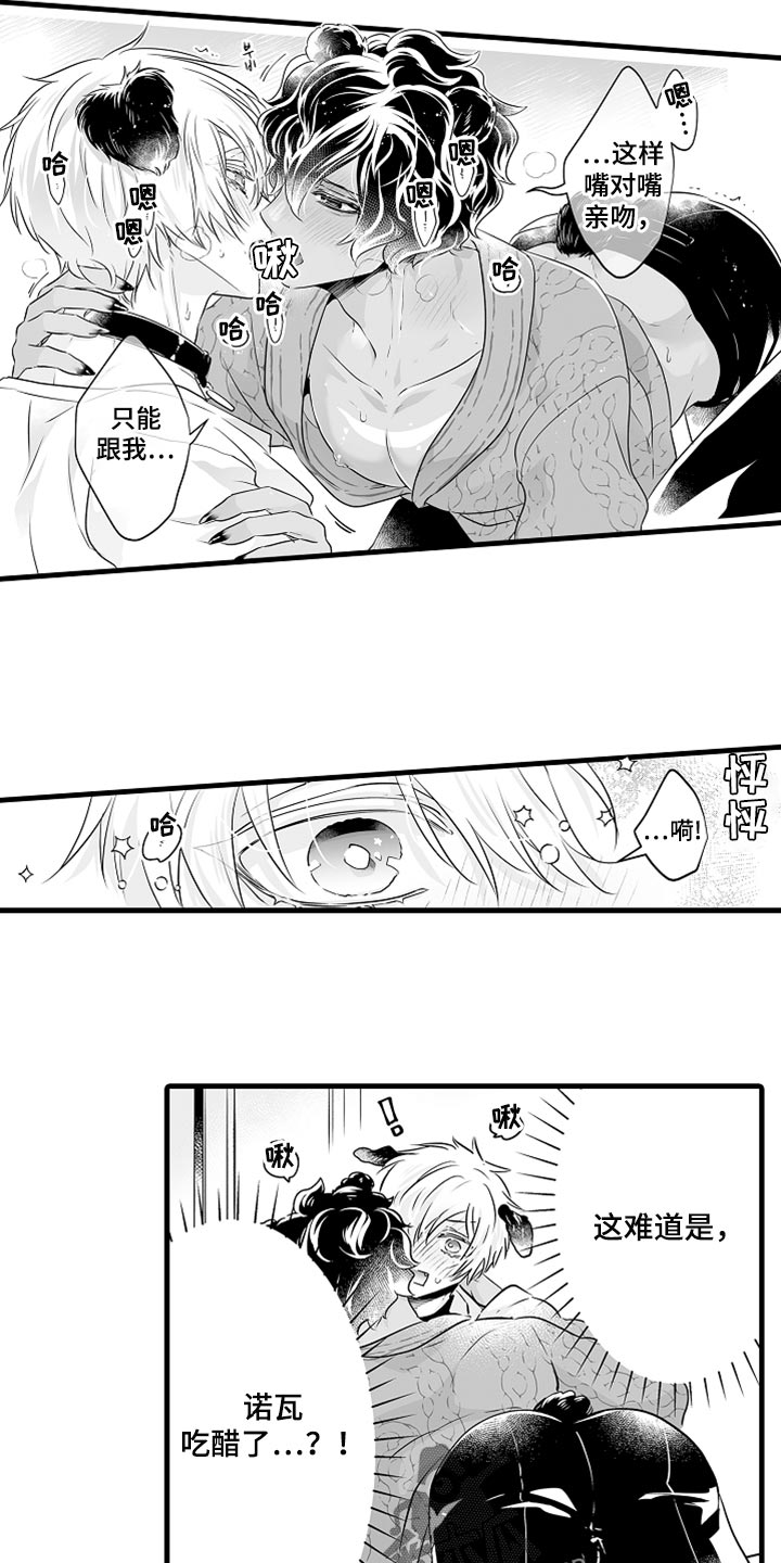 森林中的熊素描漫画,第30章：吃醋5图