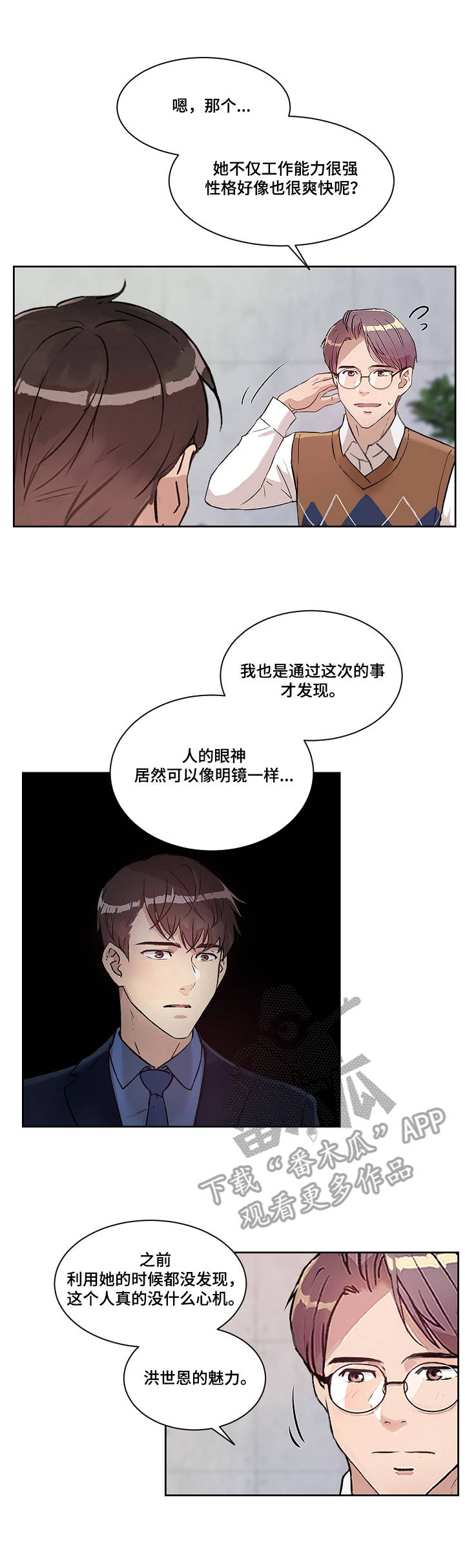 办公室业务考试漫画,第11章：办公室3图