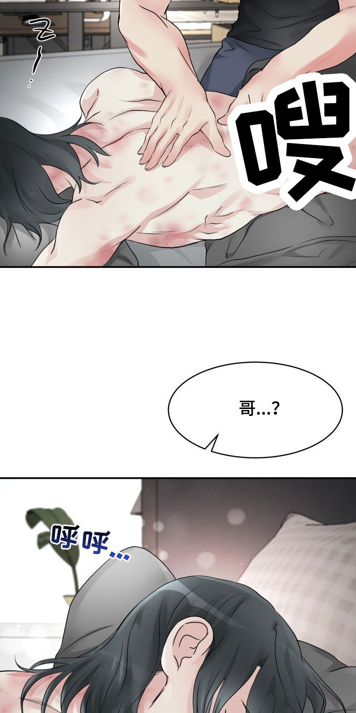 第24章：你是不是傻3