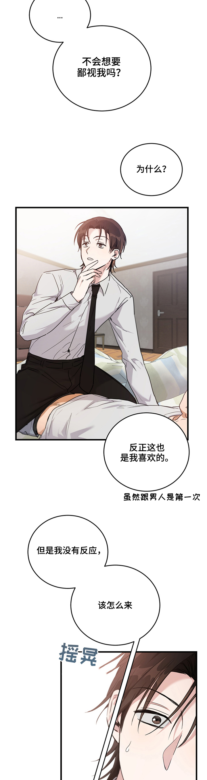 第9章：接受1