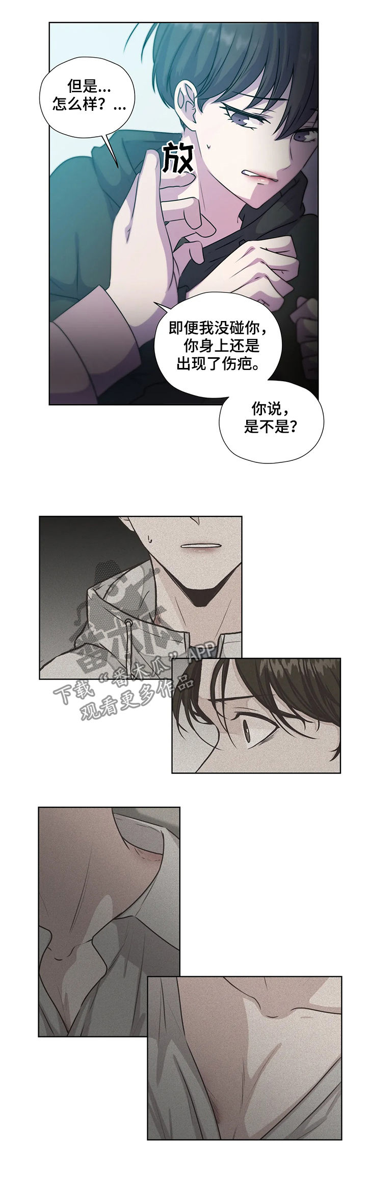 永恒牢笼兑换漫画,第119章：【第二季】不是家人5图
