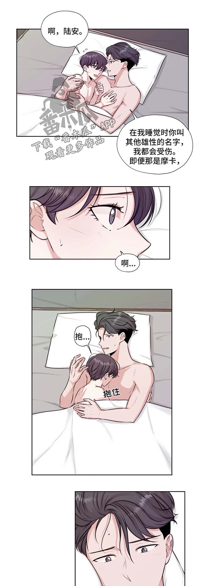 永恒牢笼兑换漫画,第46章：在这生活吧2图
